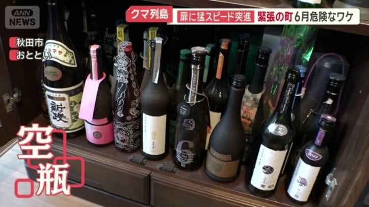 住民の警戒も高まる