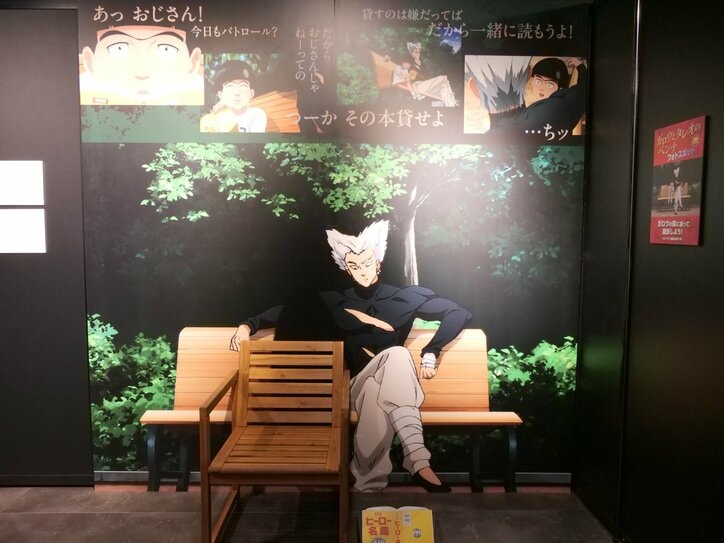 【写真・画像】サイタマのワンパン体験フォトスポット登場！「ワンパンマン展」レポート　8枚目