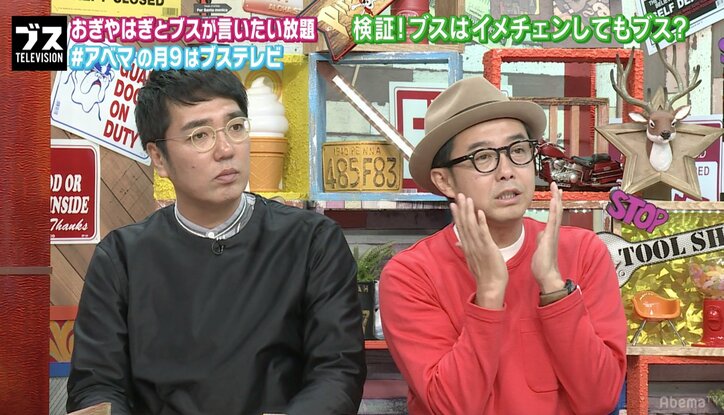 朝青龍似の主婦を真木よう子に！？自称“ブス”たちが本気でイメチェン