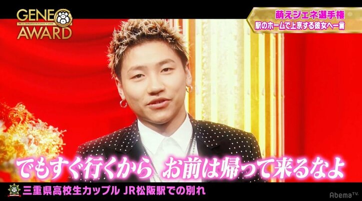 GENEメンバーのお尻に異変！？王子・涼太のキザな台詞に一同悶絶「ティッシュもらえますか？」