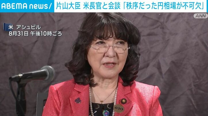 片山大臣