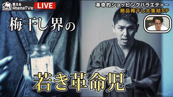 オリラジ藤森とケンコバが絶賛！　酸味と深い甘み、梅の旨味を凝縮させた“幻の梅干し”