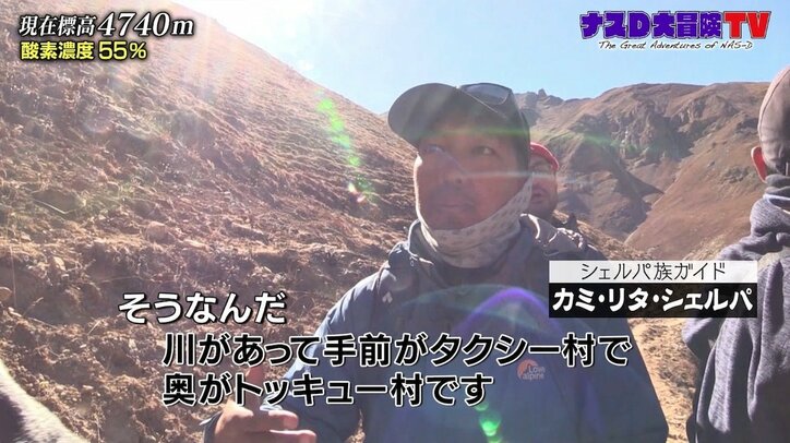 ナスD、マイナス15度の中で野宿の大ピンチ? ヒマラヤの危険すぎる夜の下山