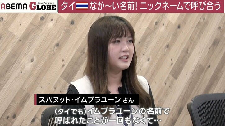 スパヌット・イムプラユーンさん