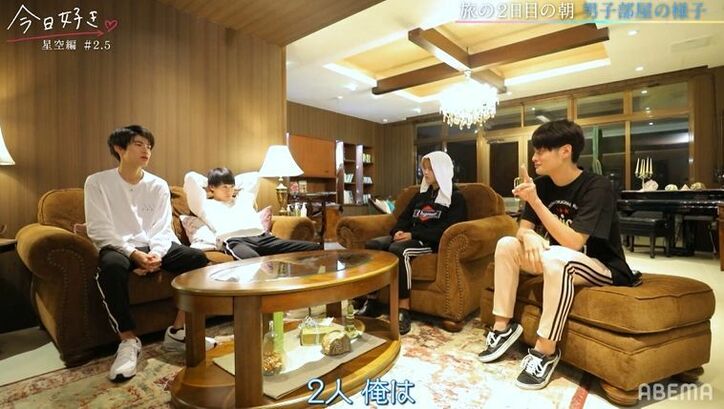 「浮気されて別れた 」「位置情報アプリで…」『今日好き』男子メンバーが過去の恋愛話を赤裸々告白