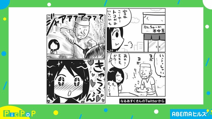 ミスったかな…からの大正解! 小さな中華料理店で感じた“ギャップ”に共感の声