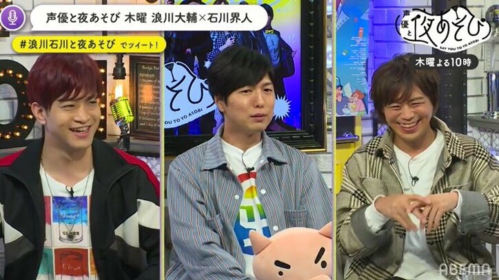 浪川大輔×石川界人がおくる「声優と夜あそび 2020」木曜日とは？厳選神回を紹介！無料で見る方法も