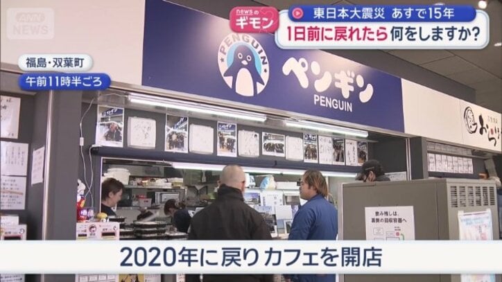 2020年に戻りカフェを開店