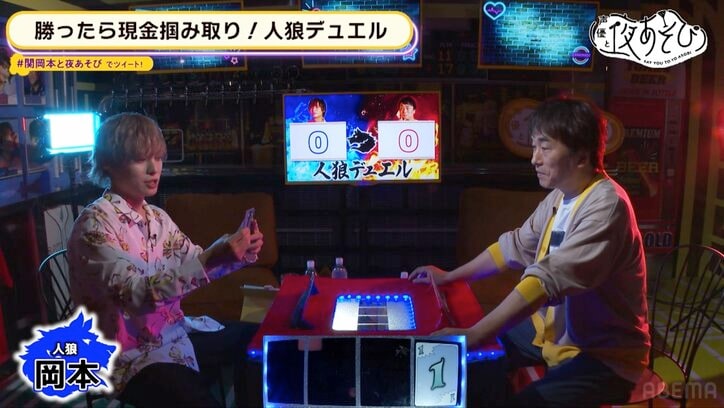 関智一＆岡本信彦が人狼デュエルで騙し合いバトル！『声優と夜あそび』