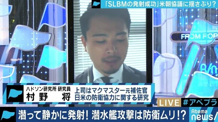 北朝鮮のSLBM発射はトランプ大統領の反応を引き出し、日米韓の連携を突き崩すことか狙いか