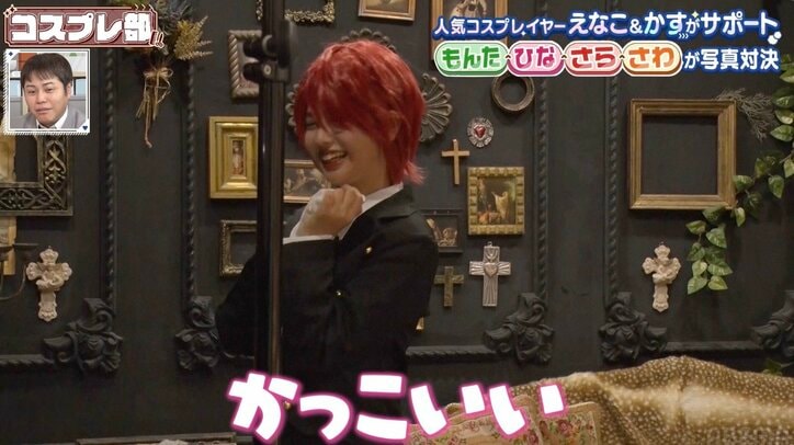 【写真・画像】「めっちゃ似合ってる」「赤髪イケメン」ひな、爆モテイケメンコスプレに「振り幅やばい」スタジオも驚き　3枚目
