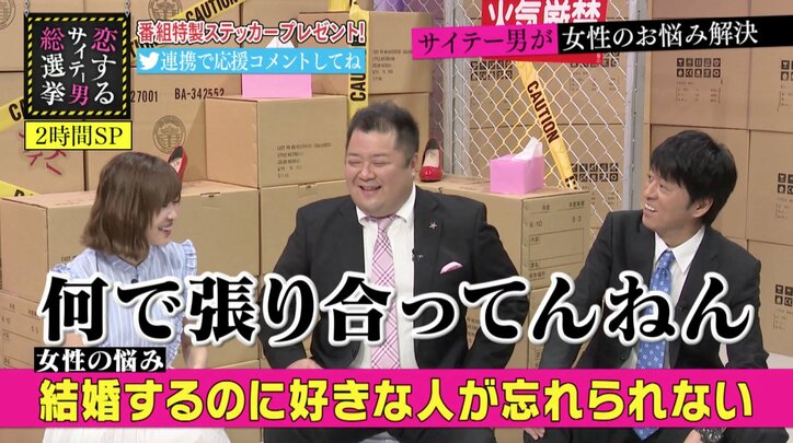 指原莉乃、「女の浮気」についてケンコバ&ブラマヨ吉田らとバトル