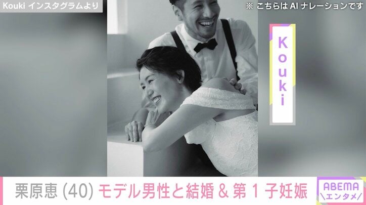 【写真・画像】元バレー日本代表 栗原恵（40）結婚&妊娠を報告　1枚目