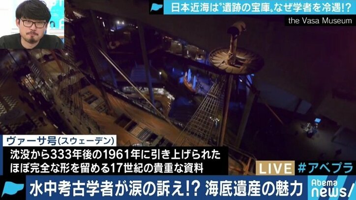 “3月で任期切れ、就職活動中”ツイートに大反響、海底遺産に取り組む「水中考古学者」が訴え