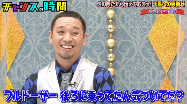 千鳥・大悟は“スケベブルドーザー”!? 相方・ノブも思わず「降りてくれ」