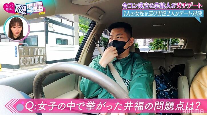 自分以外にもデートのお誘い？八方美人な男性を追及する美女のテクニックに指原「可愛い！」