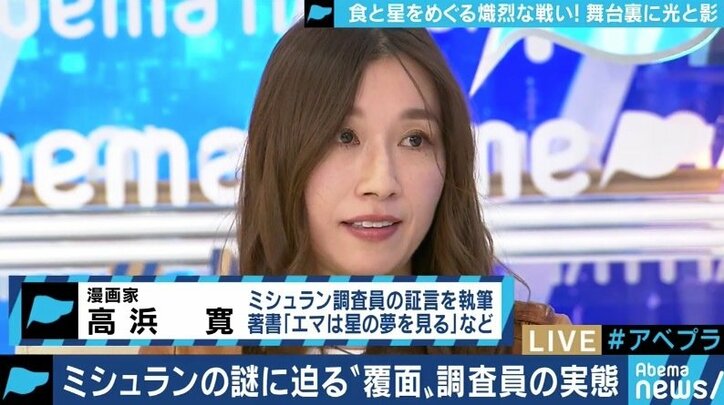 「“黒木様”がおみえになって…」覆面調査を受けた店主&掲載店を知り尽くす美食家がミシュランガイドの秘密