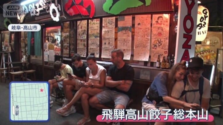 飛騨高山餃子総本山
