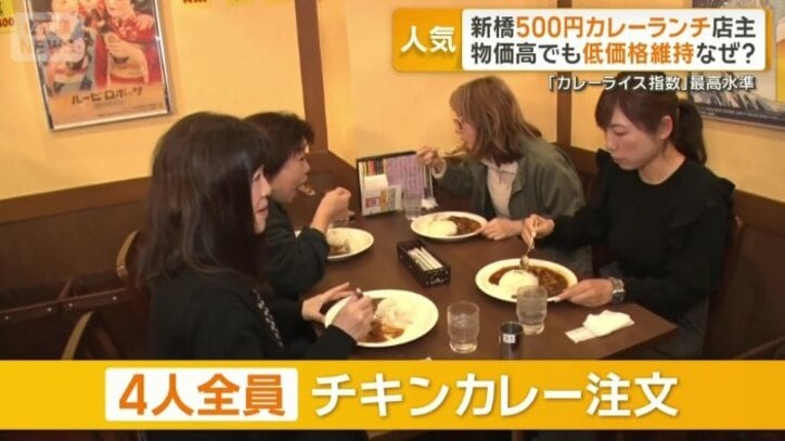 4人全員がチキンカレー注文