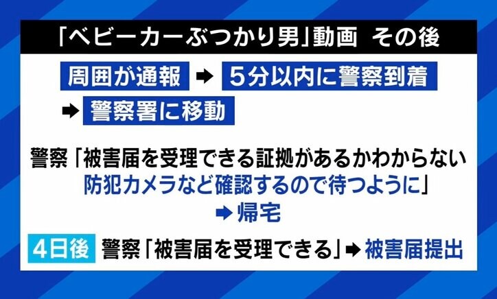 「ぶつかりおじさん」の対処法は？ ベビーカーを掴んだのは“弱い方”を狙うためか