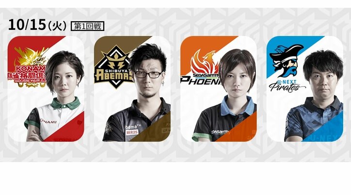 まだまだ続くか女流の勢い　松本吉弘、石橋伸洋、初トップなるか／麻雀・Mリーグ