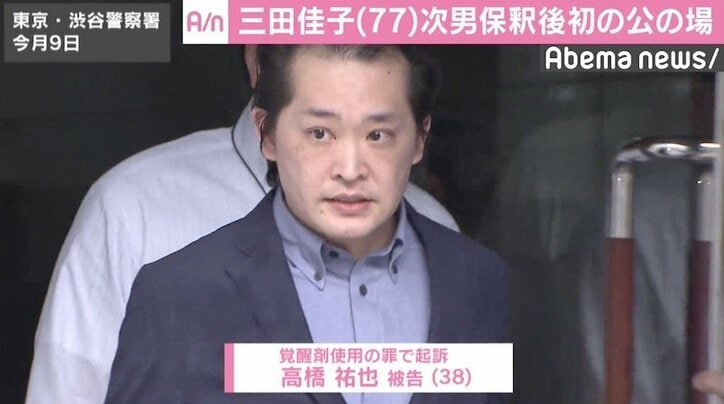 三田佳子、次男・高橋祐也被告に言及せずも「清濁合わせて人生は作られていく」
