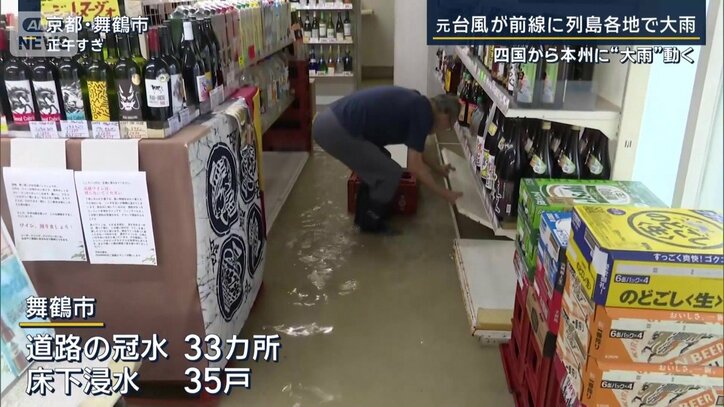 舞鶴市