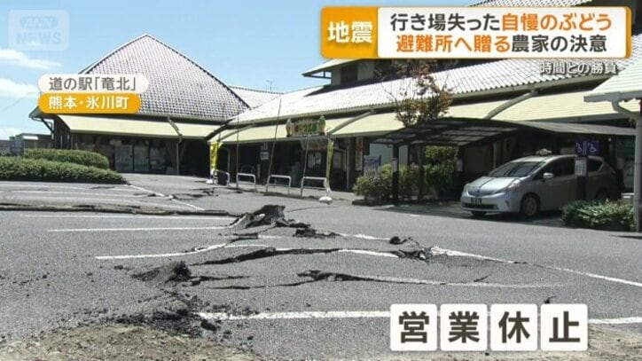 「道の駅」が被災して営業休止に