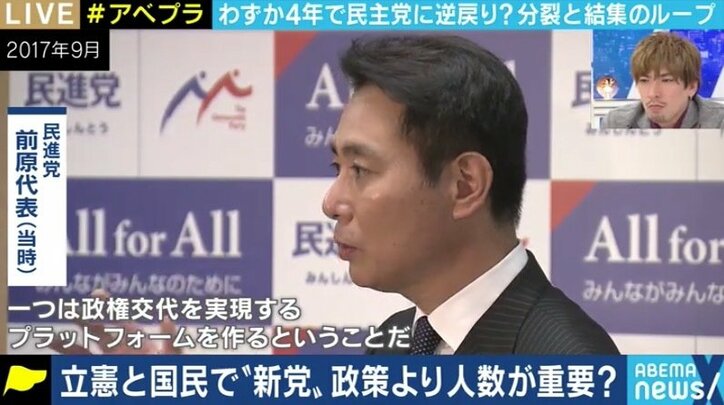 「今が最後の最後の機会であり、出発点の出発点、始まりの始まりだ」国民・民主合流に小西洋之議員が訴え