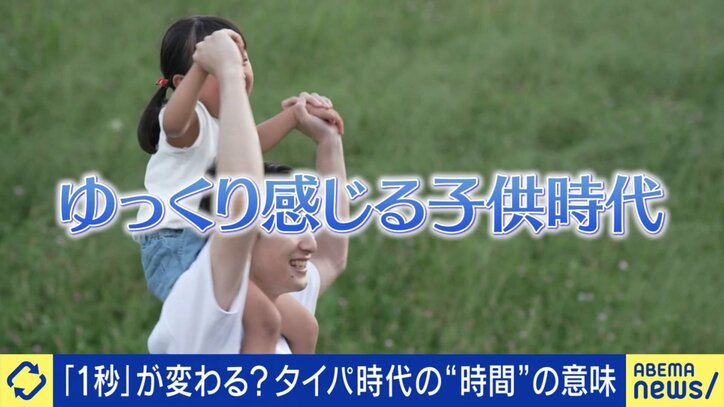 子ども時代は時間がゆっくり