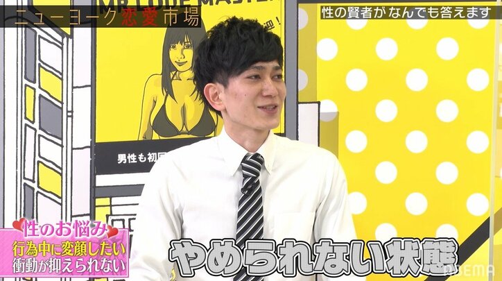 "行為中に変顔をしたい"若手芸人にスタジオメンバーが大絶叫ドン引き!レジェンド加藤鷹は「わかる気がする」