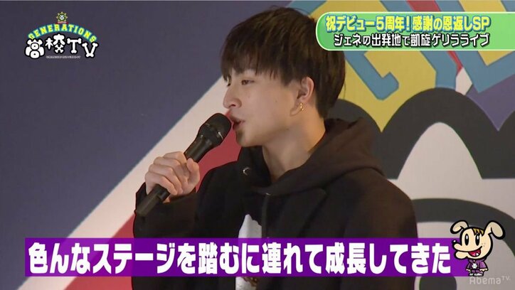 デビュー5周年を迎えたGENERATIONSが当時を振り返る「どんなことを夢見てやってた？」