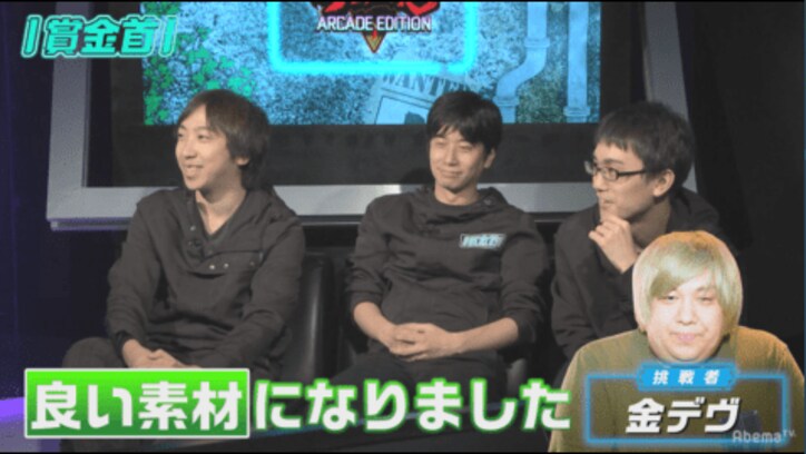 メガトン級の挑戦者・金デヴが賞金首を押し潰す！？『勝ったら100万円！SFV AE 賞金首』#4