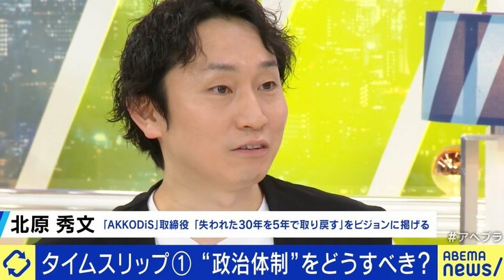 ひろゆき氏「高齢者が権限持ちすぎ」日本の“失われた30年”を取り戻すには