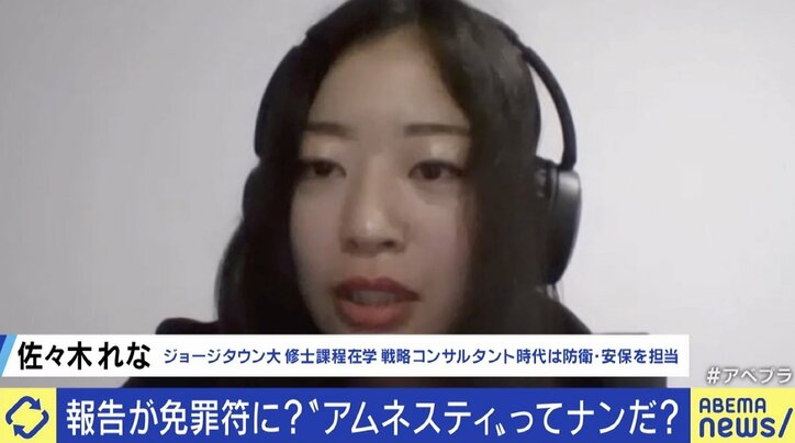 世界最大の人権団体がウクライナ軍を非難…テレ朝・平石アナ「大きな悪の中に小さな悪が存在する可能性もある」