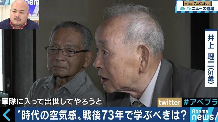 「自分の命なんか惜しくなかった」ウーマン村本、10代で戦地に向かった元日本兵と戦争を語る