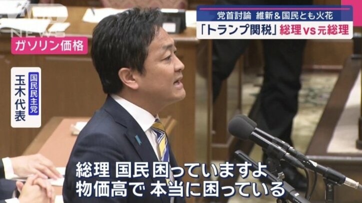 国民民主党 玉木代表