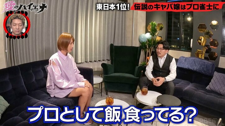 元伝説のキャバ嬢、引退後の意外すぎる職業にオズワルド伊藤「それで飯食えるってなかなか」と感心