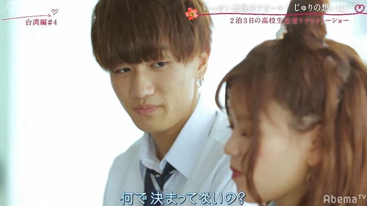 可愛すぎる女子高生、ある男子の裏切り行為に呆然…「想像と違う」『今日好き』台湾編第4話