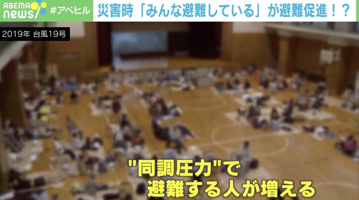 「みんな避難していますよ」“同調圧力”で命を救う方法とは？「嘘は言えない」ジレンマも