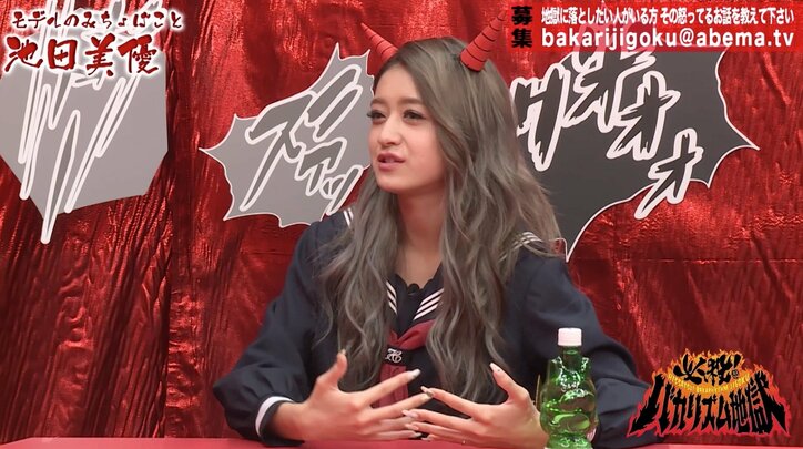 AKB48峯岸みなみ、生配信で鬼ギレし猛省　最近涙もろくなった理由とは？