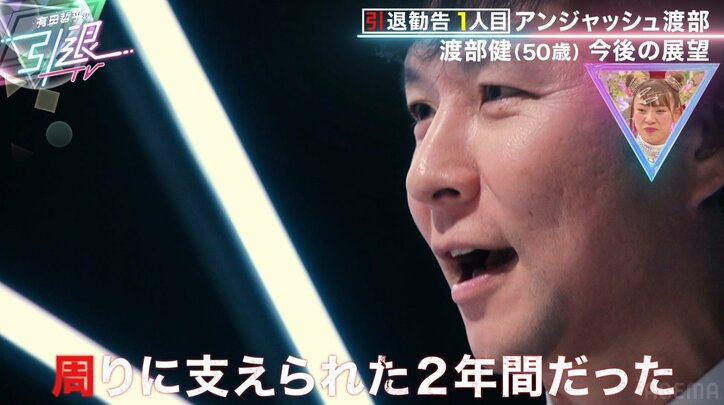 復帰するもメディアに出られない渡部建、くりぃむ有田が薦める引退プランに納得？「それ無敵ですね」