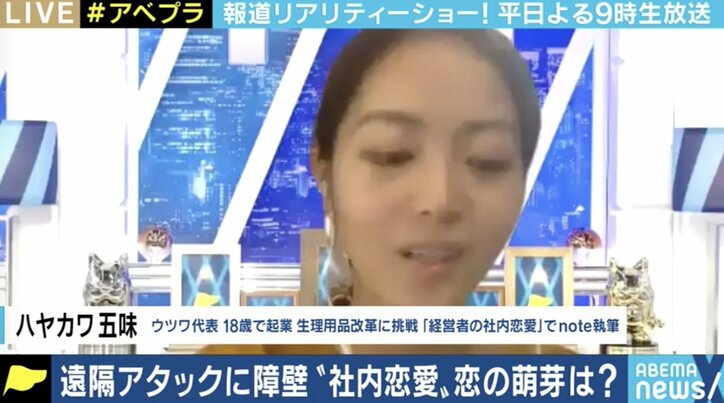 リモートワークで困難に? 欧米では進む「社内恋愛」の社内ルール化、日本も変わるか