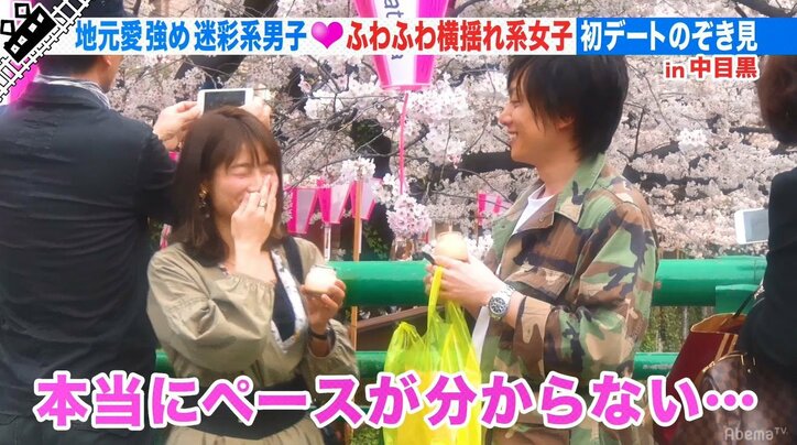 尼神インター誠子、中目黒が地元のクセ強すぎな男子の初デートに「私、無理！」