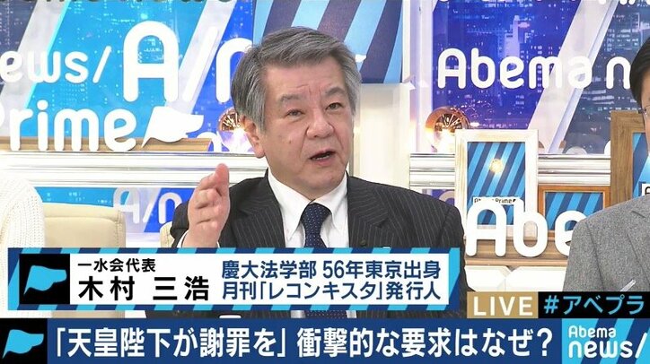「最高権力者が天皇陛下だという勘違い」慰安婦問題で天皇陛下に”謝罪要求”、韓国では天皇＝大統領という認識？