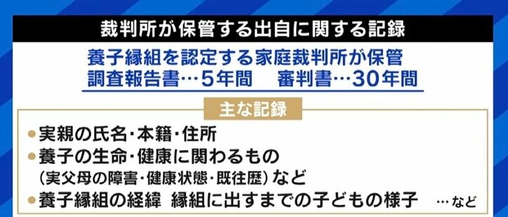 養子あっせん業者の廃業で消えた“命の記録” 出自を知る権利をどう担保？ 安部敏樹氏「構造の問題もある。今後も同じ事案は生まれる可能性」