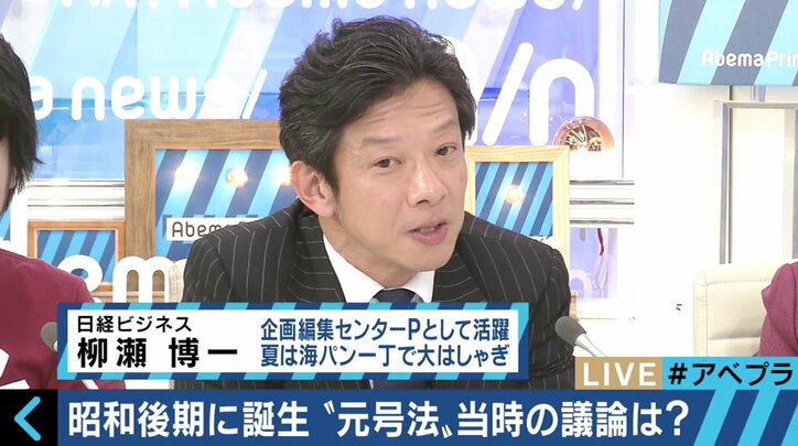 元号は残すべきなのか?田嶋陽子氏「官公庁で使うのはやめるべき!」
