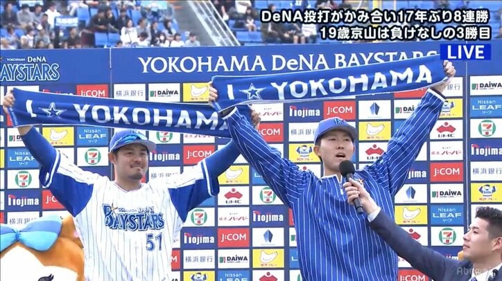 横浜DeNA、投打がかみ合い8連勝！　2年目の京山はリーグ単独トップの3勝目！