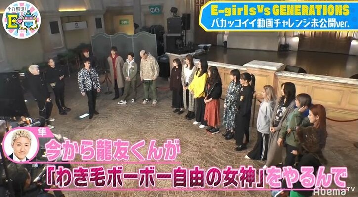 GENERATIONS龍友、渾身の一発ギャグでE-gilrsを笑わせよ!