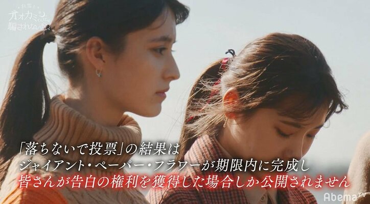 『オオカミくん』ムードメーカー・せいとの失恋した女子への気遣いが完璧すぎて飯豊まりえ大興奮「好感度爆上がりです!」